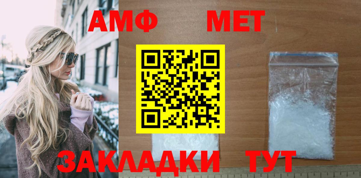 АМФЕТАМИН Premium Новокузнецк