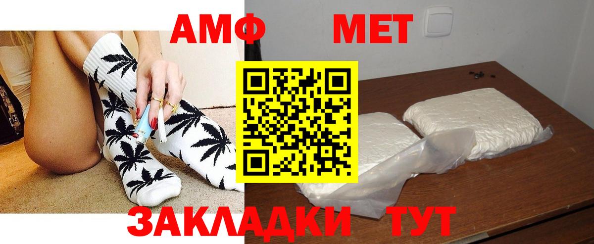 Амфетамин  АМФЕТАМИН  Вход с VPN  Новокузнецк  АМФЕТАМИН VHQ 