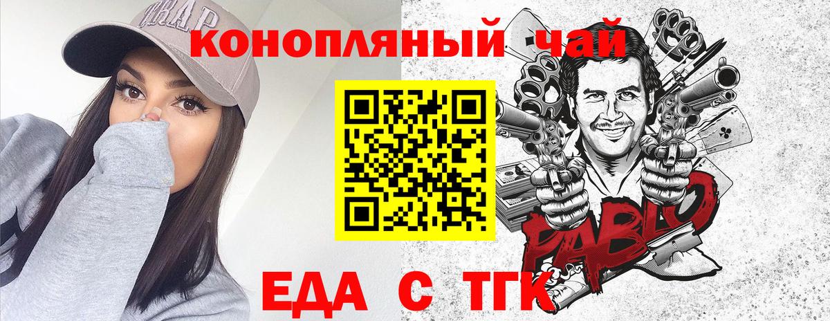 Новокузнецк  Печенье с ТГК конопля  Вход с VPN 