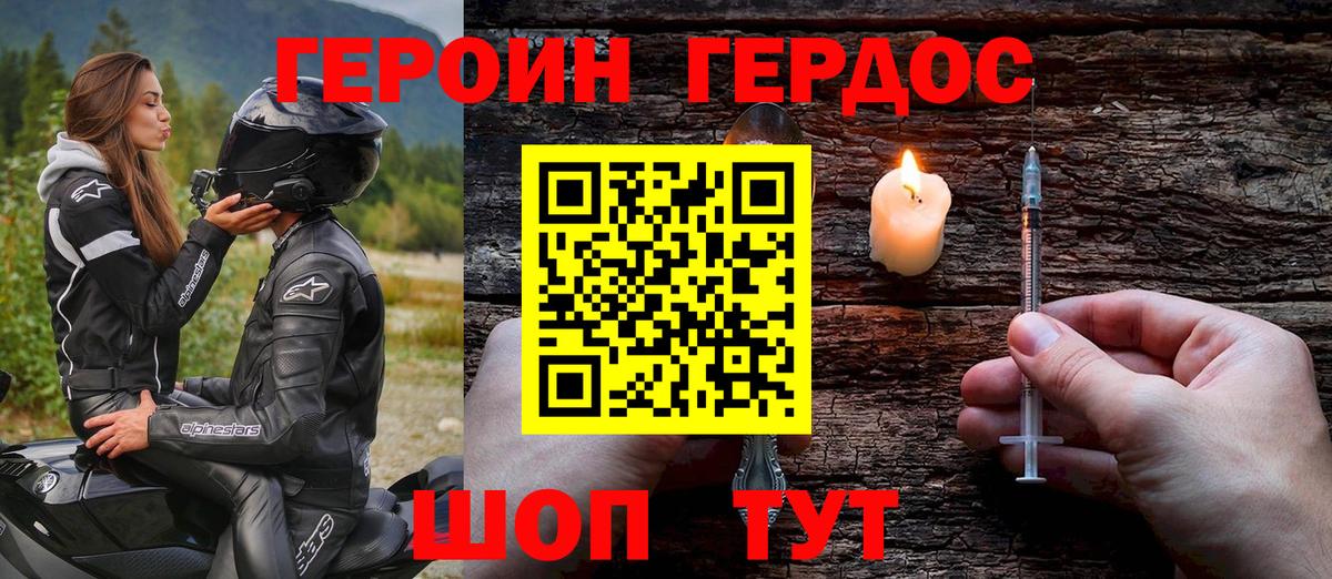 Новокузнецк  ГЕРОИН афганец  ГЕРОИН  Вход с VPN 