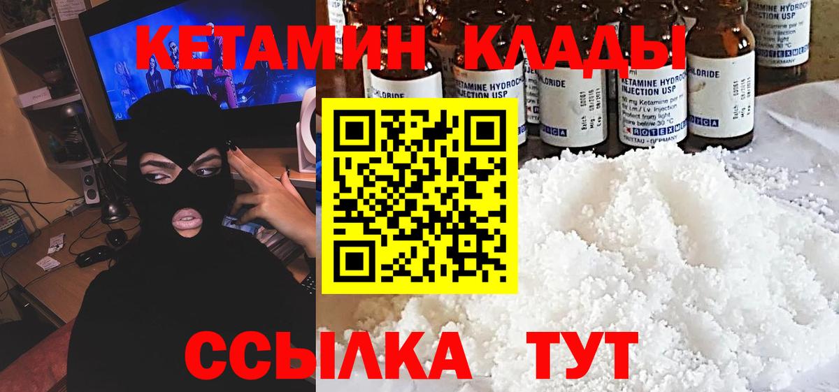 Кетамин ketamine  Вход с VPN  Кетамин ketamine  Новокузнецк 