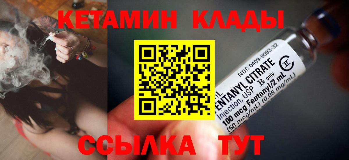 КЕТАМИН VHQ Новокузнецк