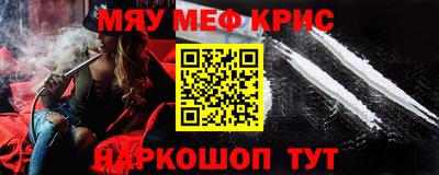 мяу мяу кристалл Пугачёв