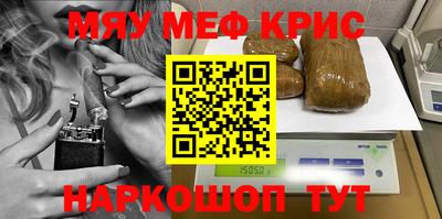 мяу мяу кристалл Пугачёв