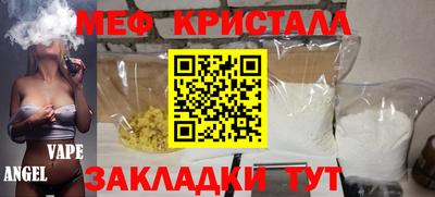 мяу мяу кристалл Пугачёв