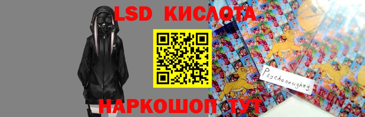 ЛСД экстази кислота Новокузнецк