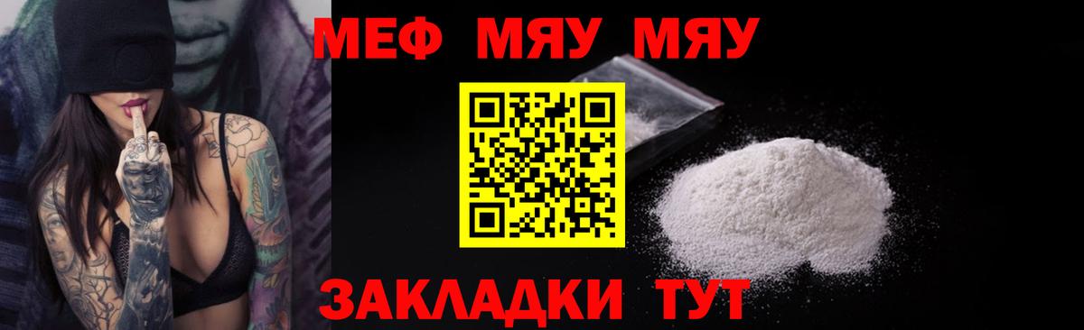 Мефедрон мука Новокузнецк
