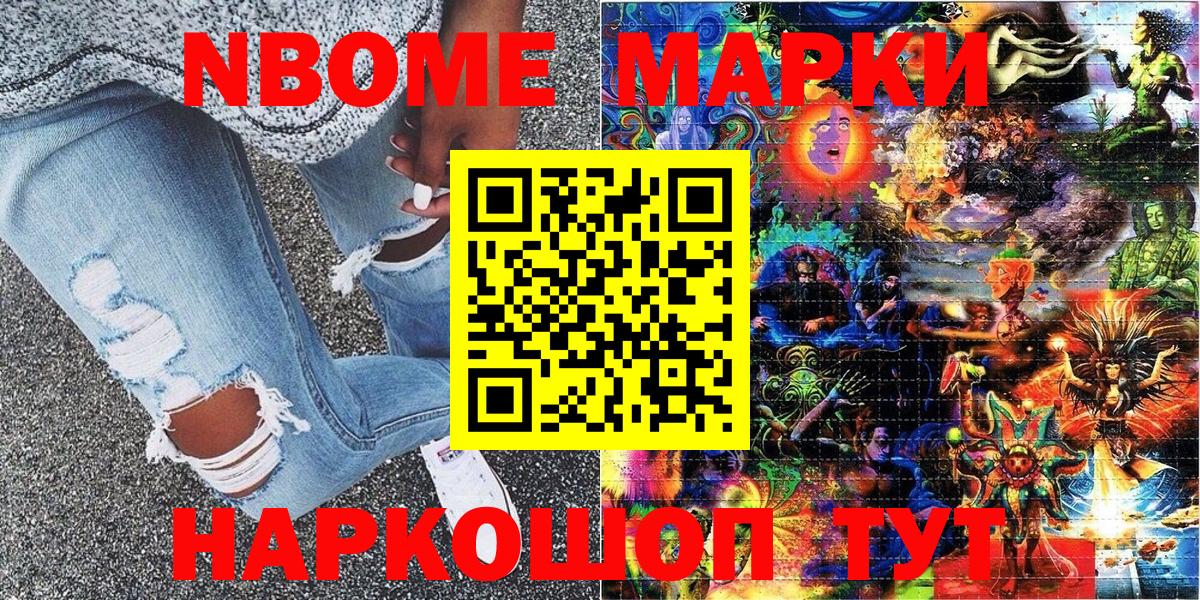 Наркотические марки 1500мкг  Вход с VPN  Новокузнецк 