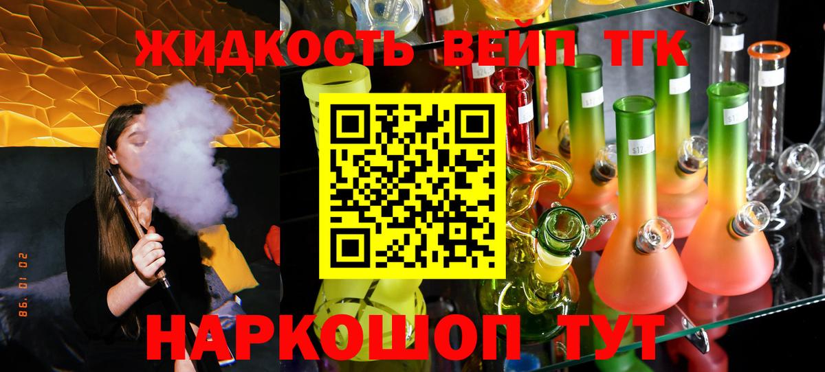 Дистиллят ТГК THC oil Новокузнецк